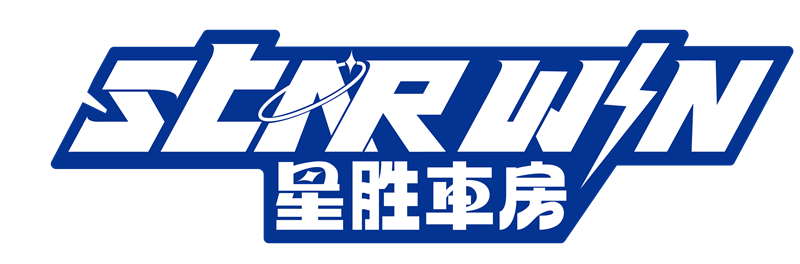 星胜车房